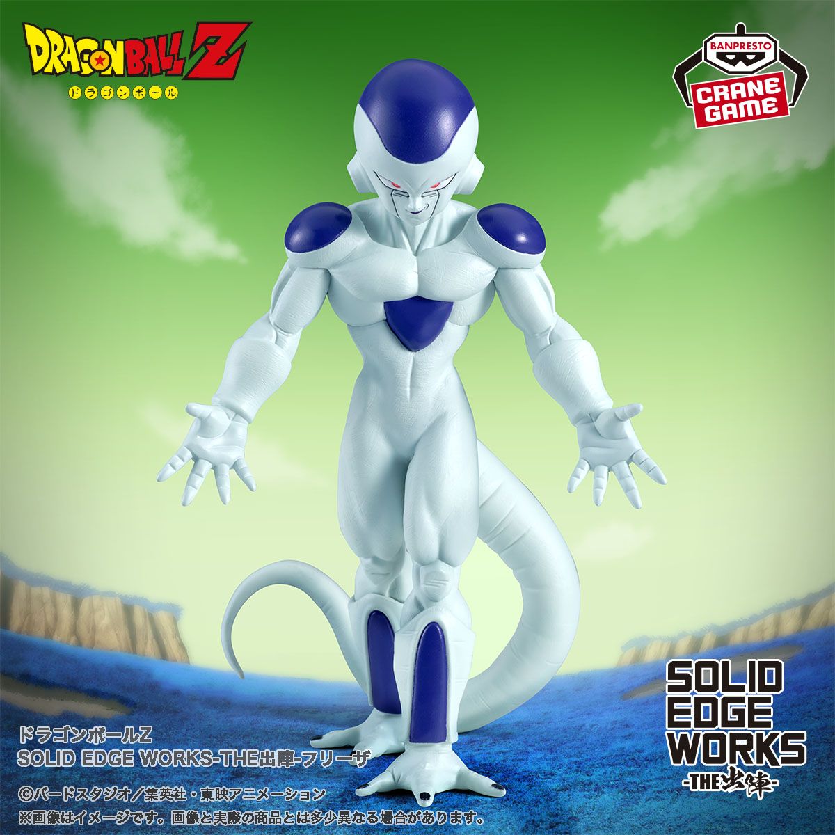 ¡Frieza se une a la serie SOLID EDGE WORKS -THE SHUTSUJIN-!